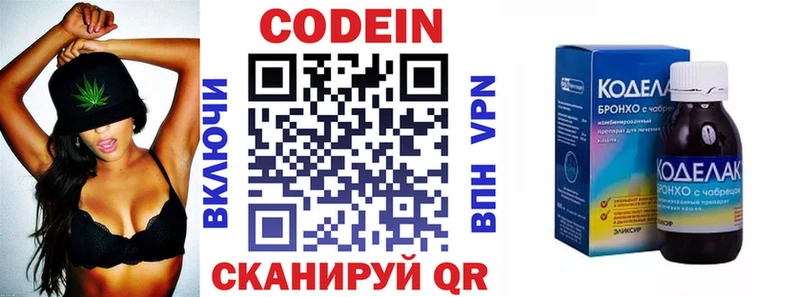 Кодеиновый сироп Lean напиток Lean (лин) mega ТОР Нелидово хочу
