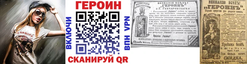ГЕРОИН белый  OMG рабочий сайт  Нелидово  даркнет сайт 