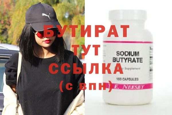 бошки Волоколамск
