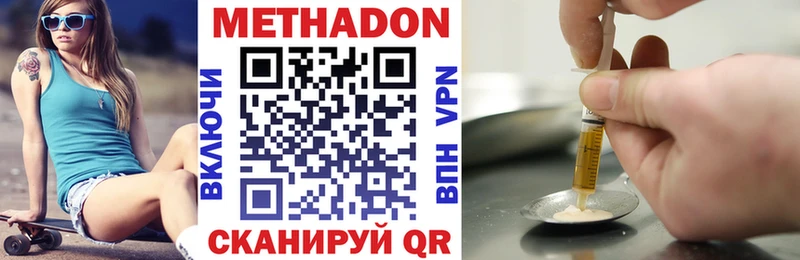 МЕТАДОН VHQ  гидра как войти  Нелидово 